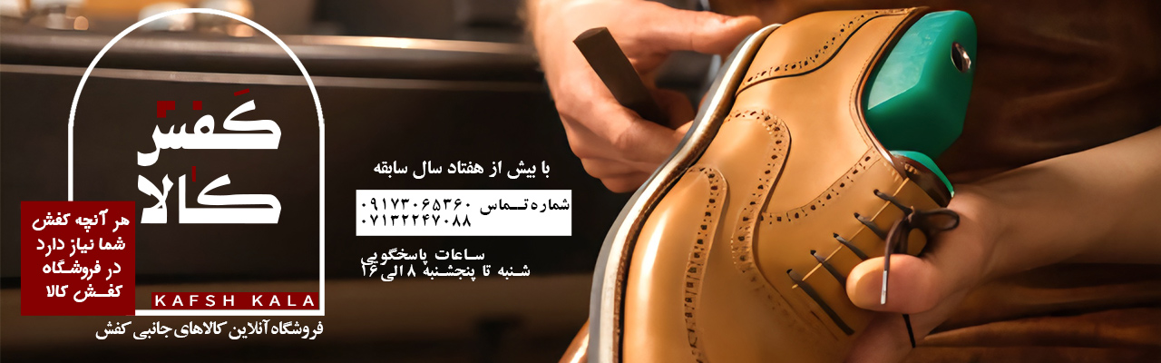 Kafsh