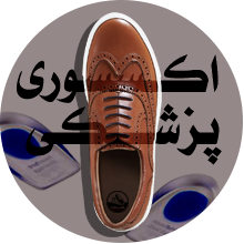 اکسسوری پزشکی