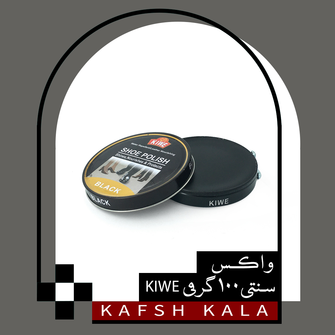 واکس سنتی کیوی 100گرمی