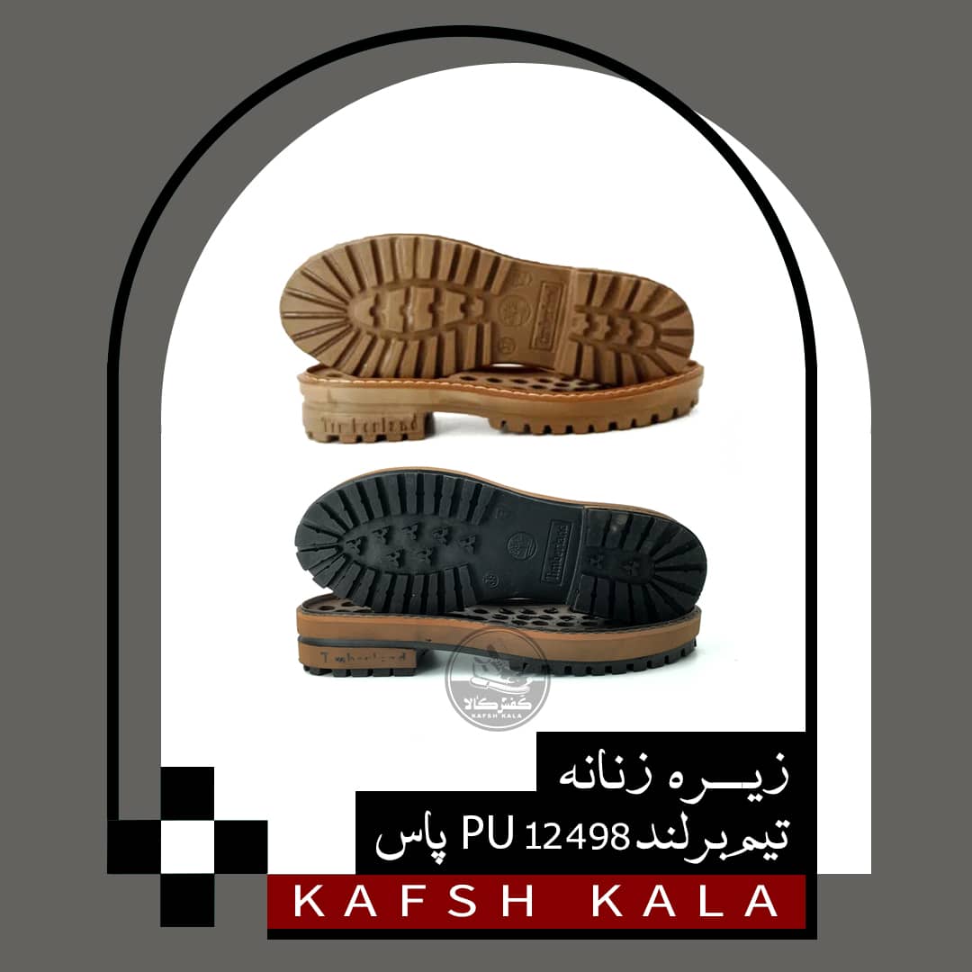 زیره زنانه تیم برلند 12498 PU پاس