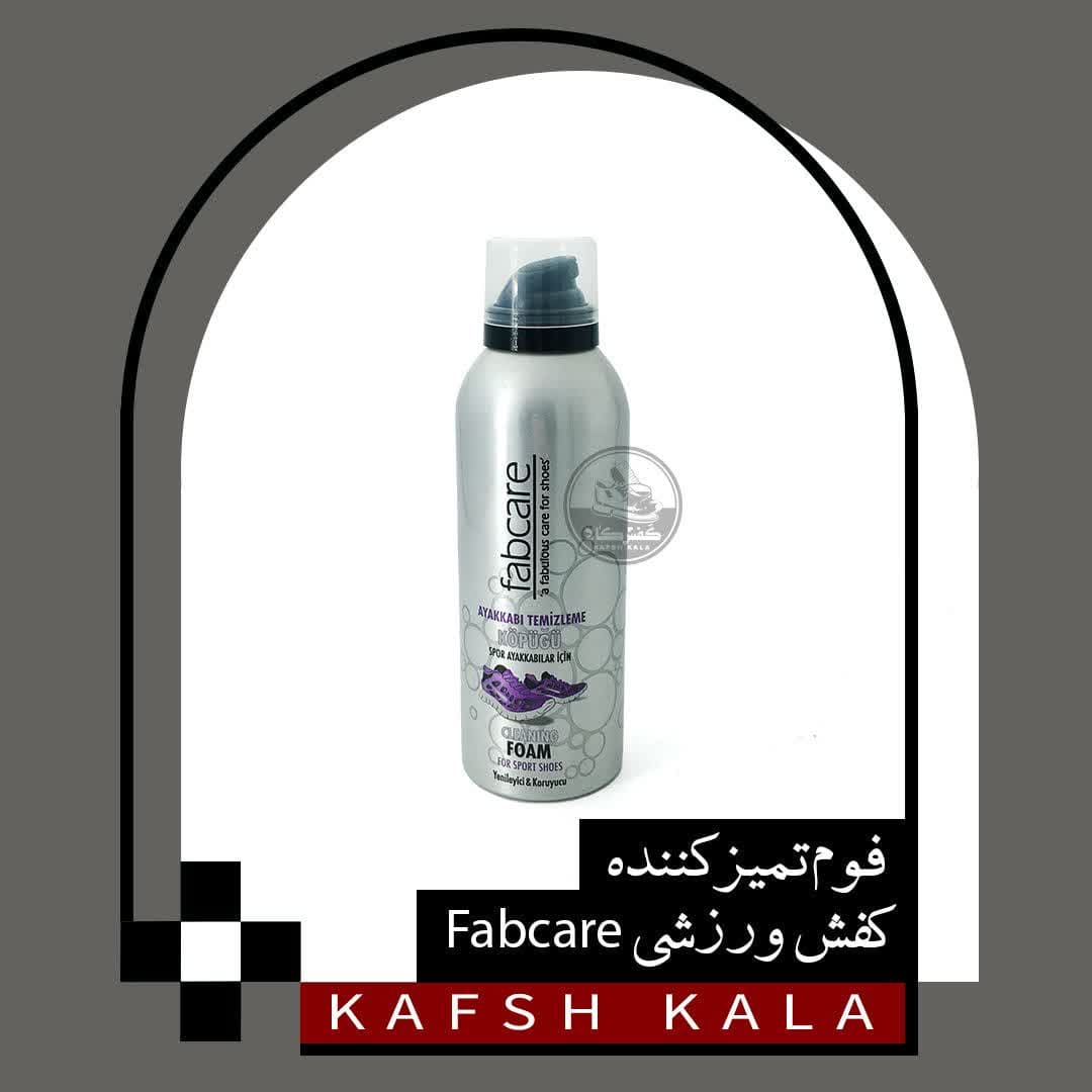 فوم تمیز کننده کفش ورزشی 200 میل فاب کر