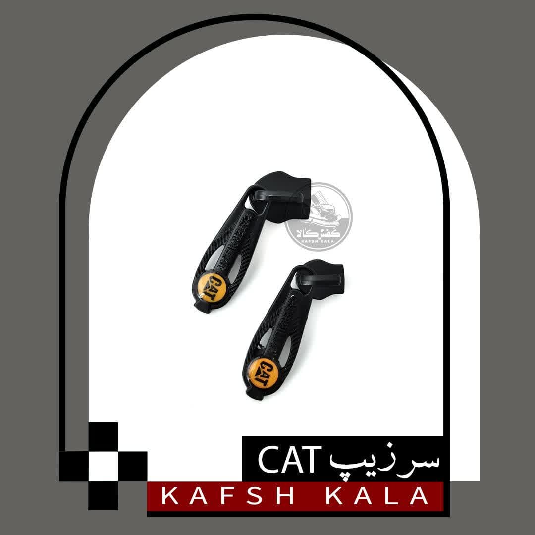 سر زیپ CAT (سایز 8 و 10)