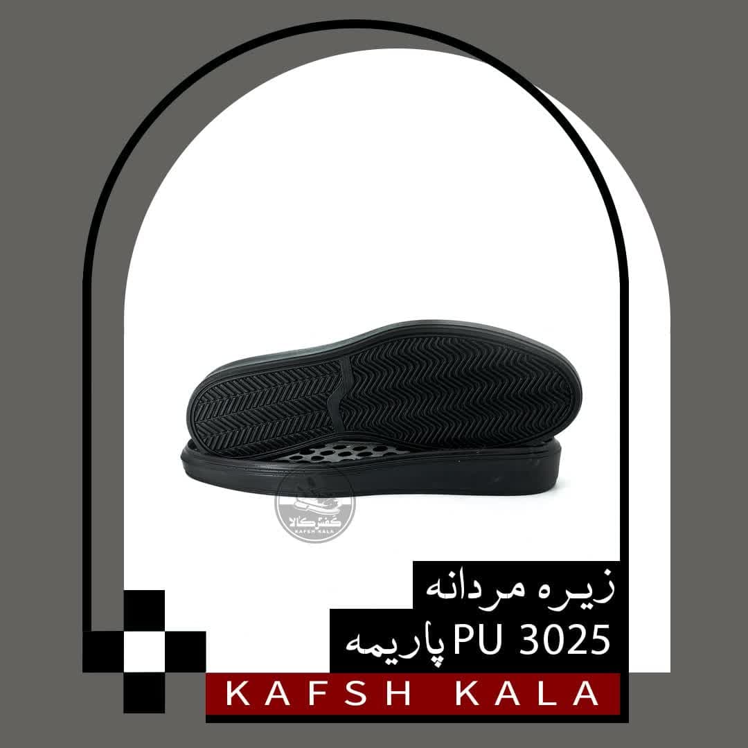 زیره مردانه 3025 Parimeh PU