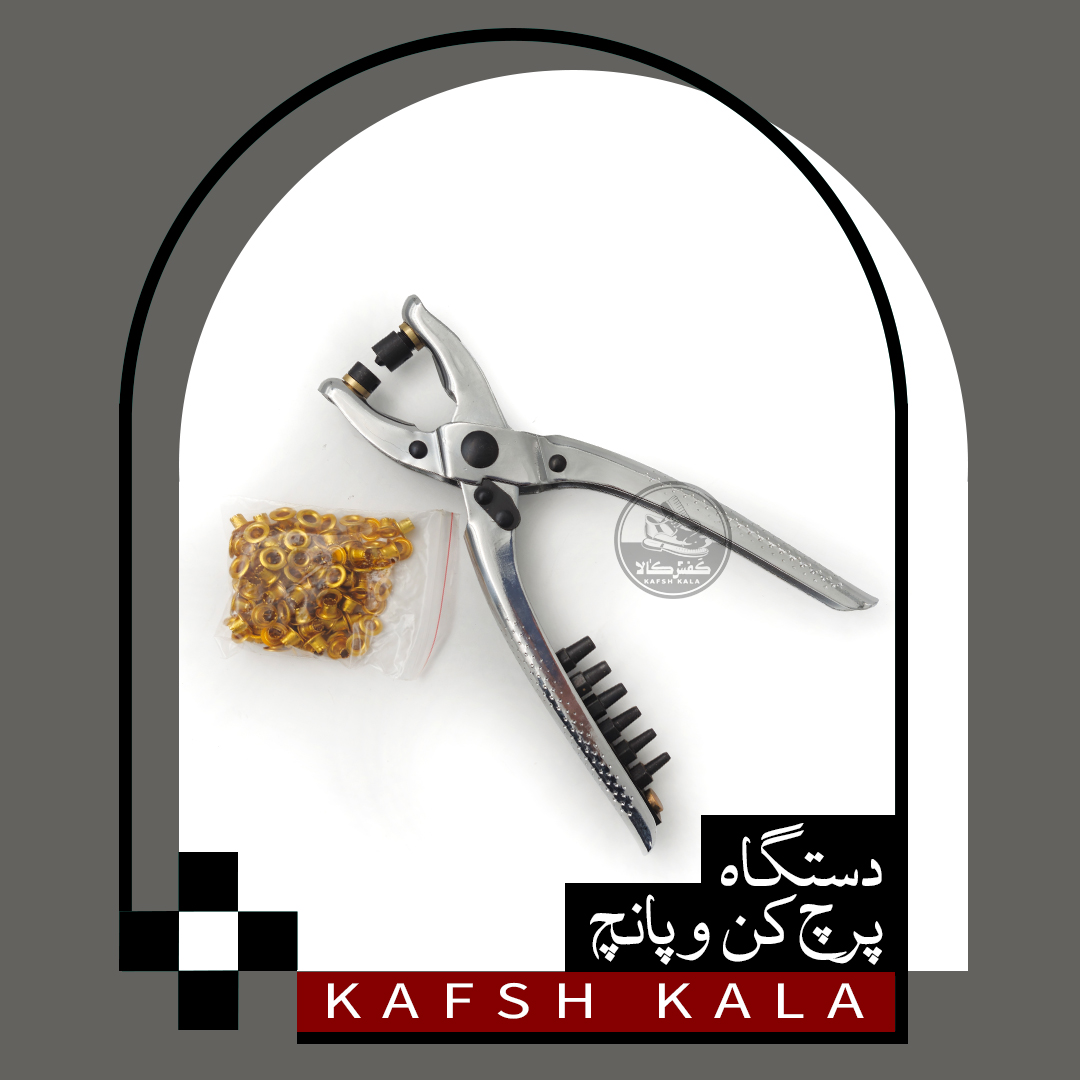 دستگاه پرچ کن و پانچ