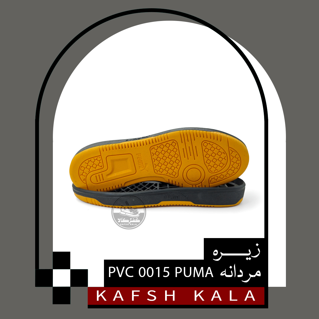زیره مردانه 0015 PVC پوما