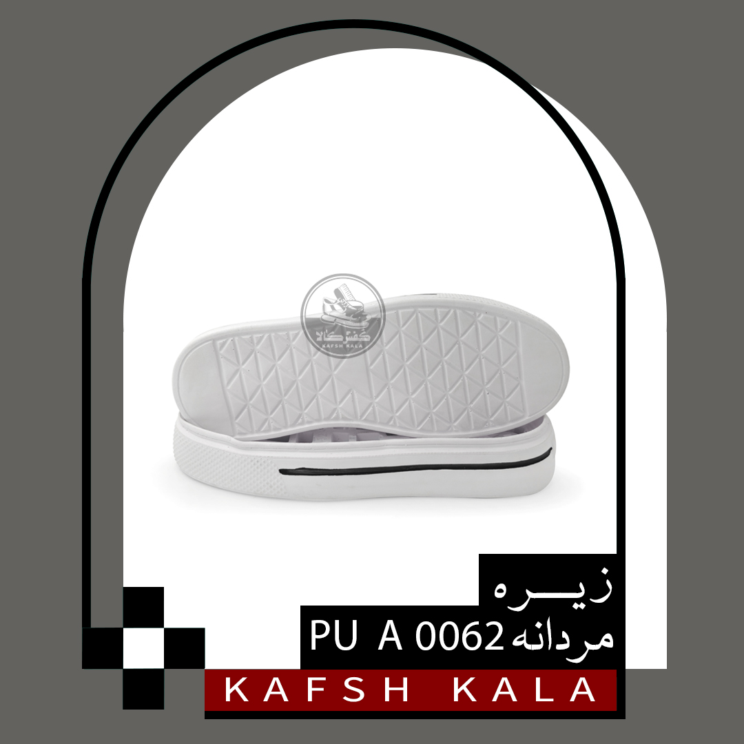 زیره مردانه PU A 0062