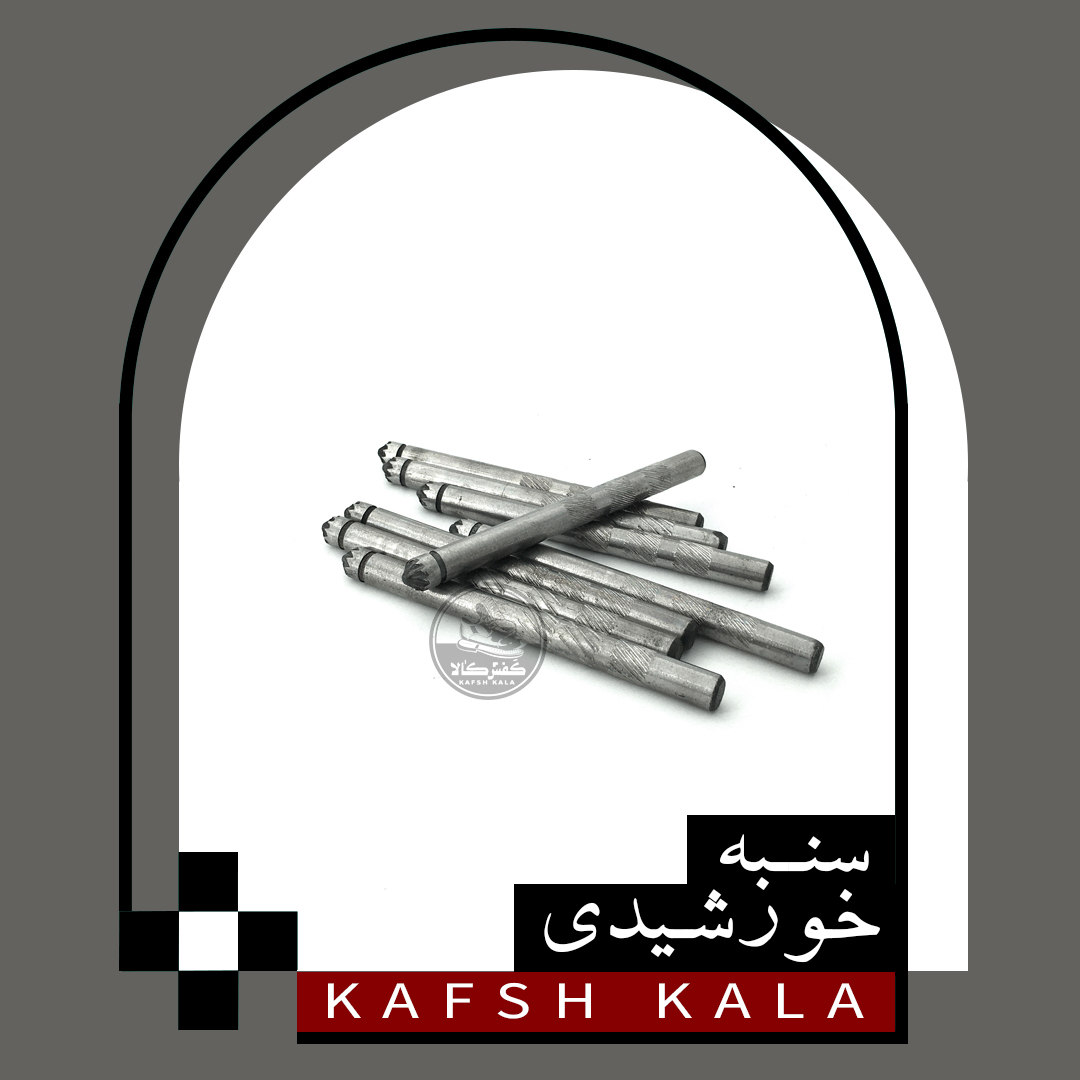 سنبه پرچ کن خورشیدی سایز 8