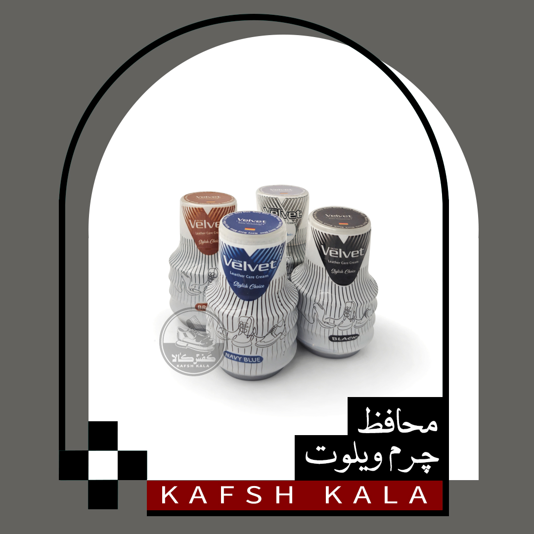 واکس محافظ چرم ویلوت