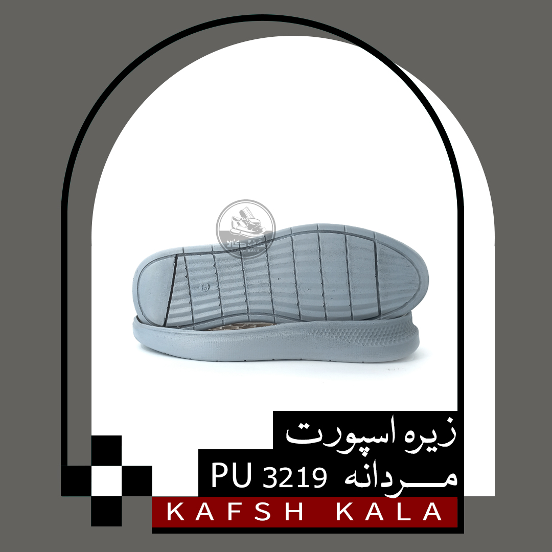 زیره اسپورت مردانه 3219 PU