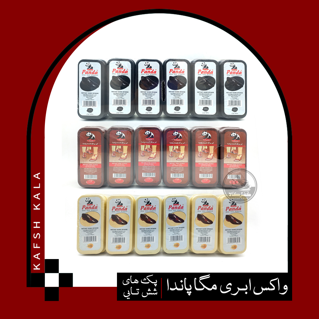 واکس ابری مگا پاندا ( پک شش عددی )