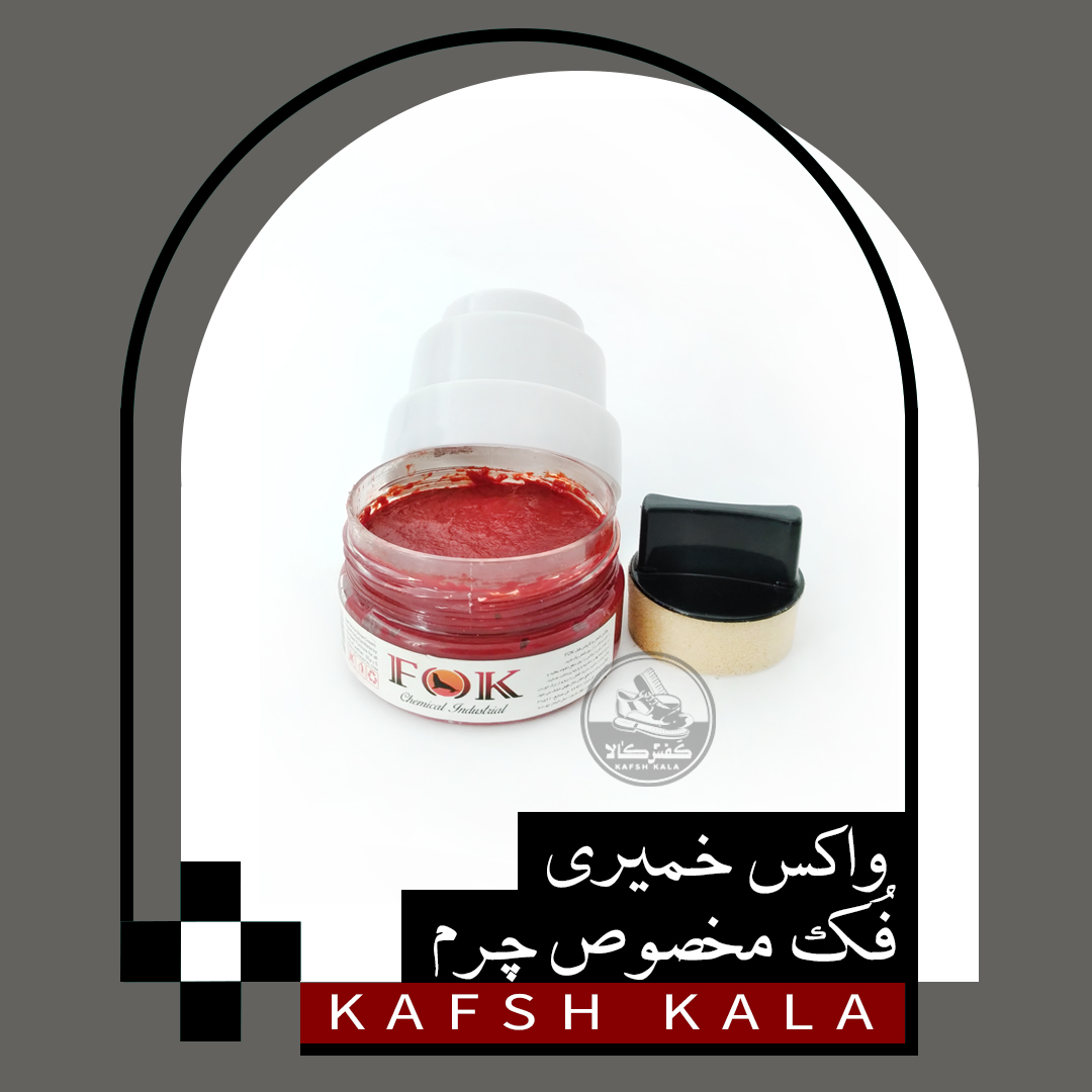 واکس خمیری فک