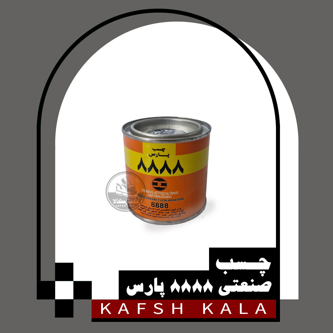 چسب صنعتی 8888 پارس 200 سی سی