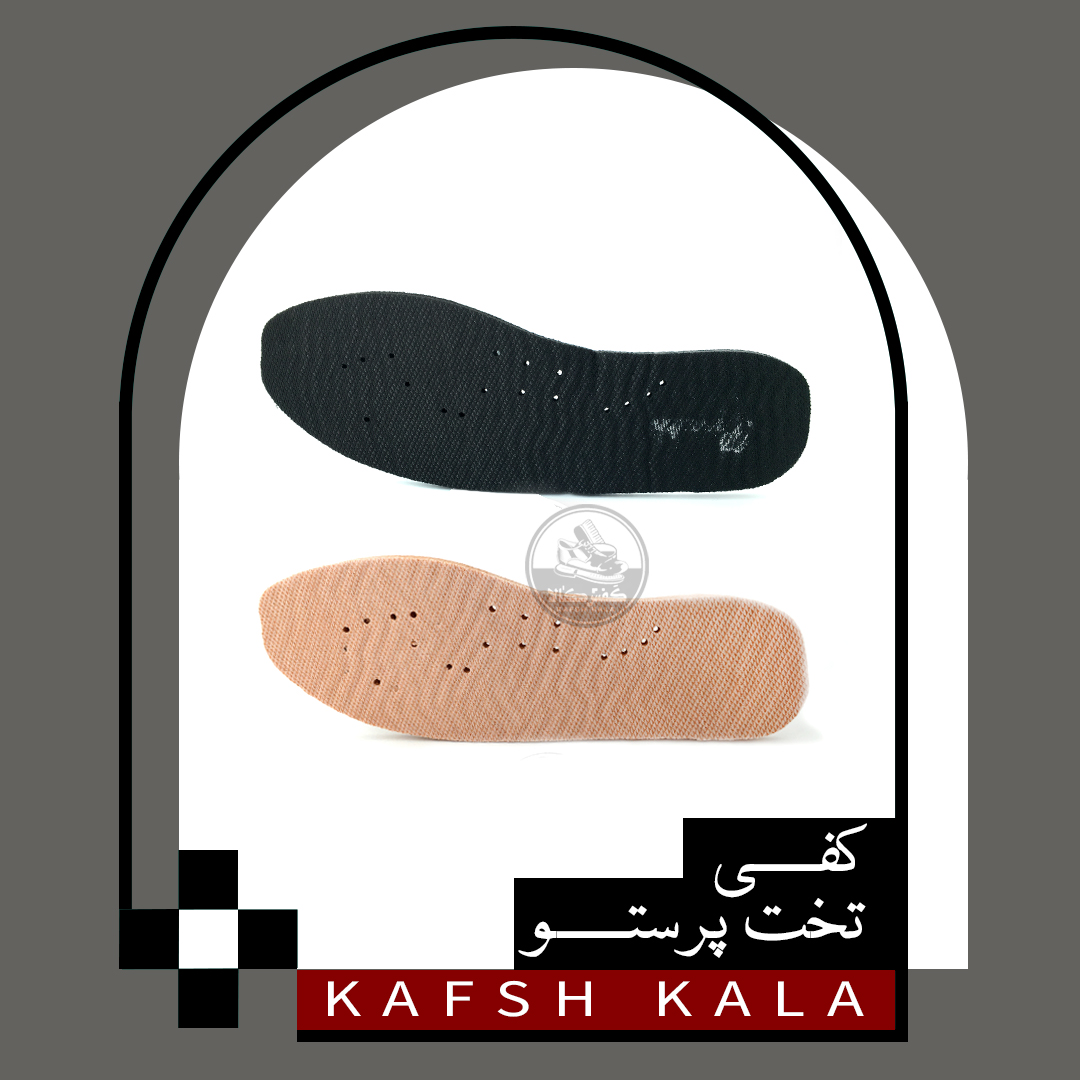 کفی تخت پرستو
