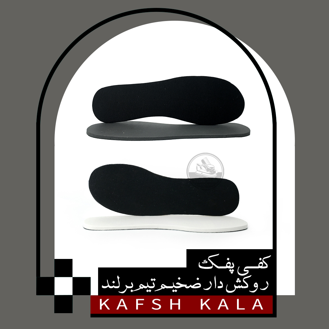 کفی تیم برلند (پفک آستر دار ضخیم)